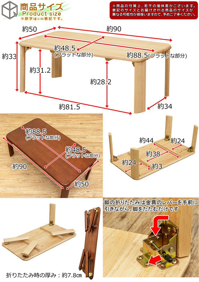 木製 テーブル 幅90cm 奥行50cm ローテーブル センターテーブル 座卓