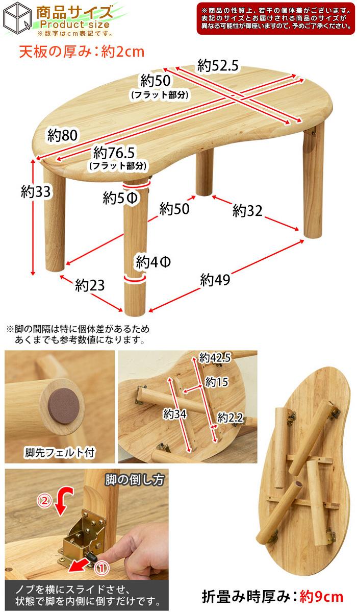 ビーンズテーブル 幅80cm ビーンズ型 ローテーブル 折り畳み脚