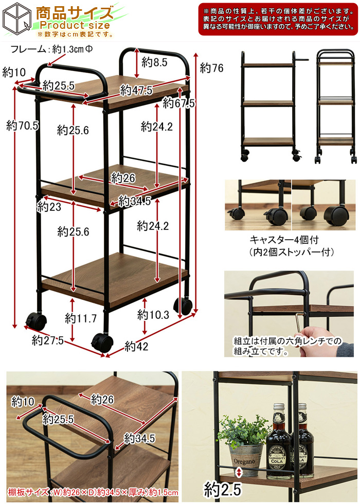 木目調 キッチンワゴン3段 幅27.5cm 奥行47.5cm シンプル キャリー