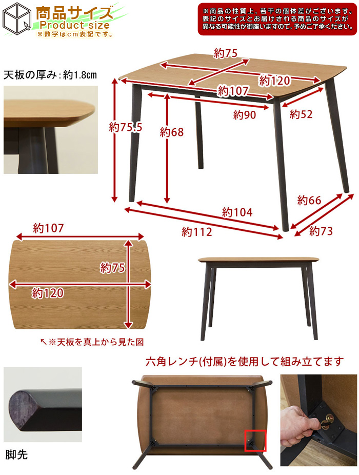 北欧風 シンプル ダイニングテーブル 幅120cm 奥行75cm 食卓 作業台 角