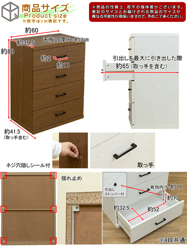 シンプル チェスト 幅60cm 引出し収納 洋服 収納 食器棚 電話台 FAX台