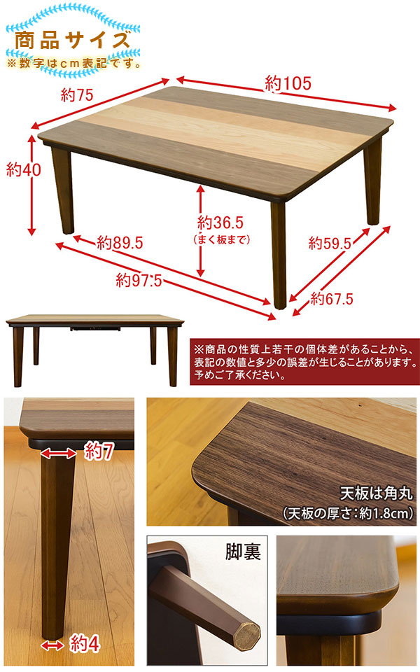 こたつテーブル 幅105cm モダン コタツ こたつテーブル ローテーブル