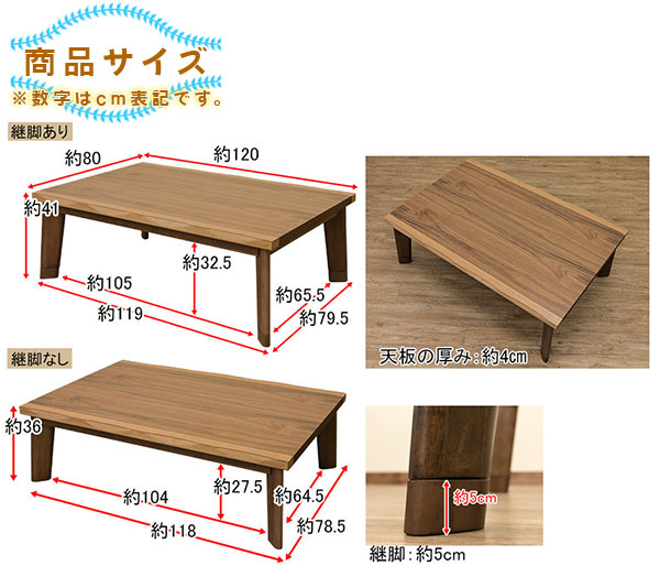 継脚式 こたつ テーブル 幅120cm モダンコタツ センターテーブル