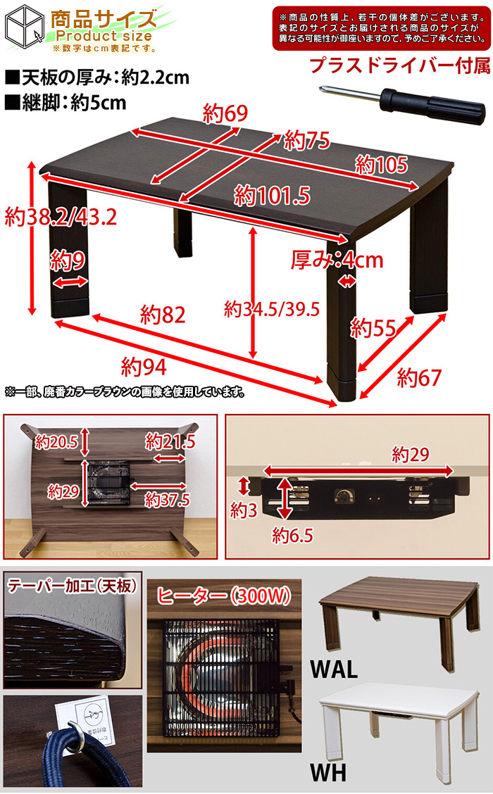 木製こたつテーブル 90cm幅 DCK-F90 長方形 300W ホワイト