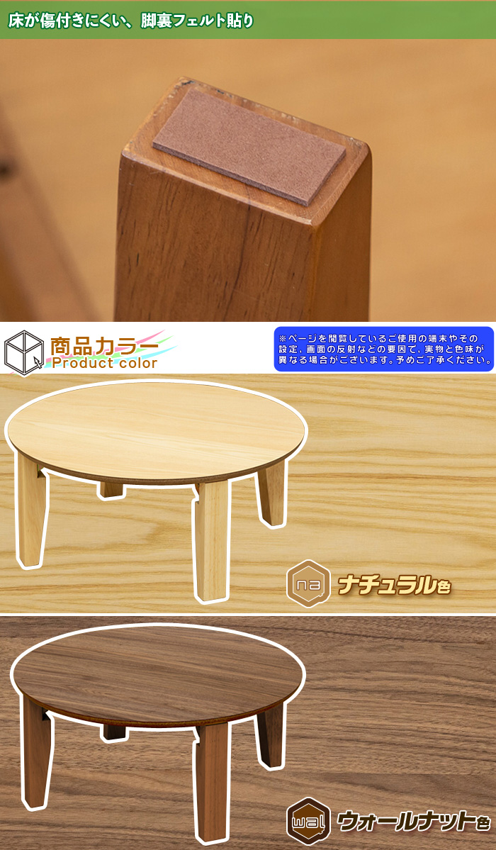ラウンドテーブル 直径65cm ちゃぶ台 丸テーブル 幅65cm 座卓 円形
