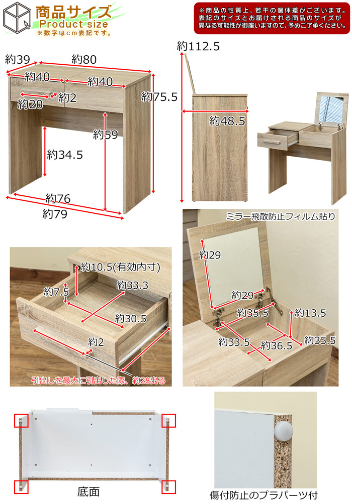 ドレッサー デスク 引き出し収納搭載 幅80cm 鏡台 メイク台 シンプル