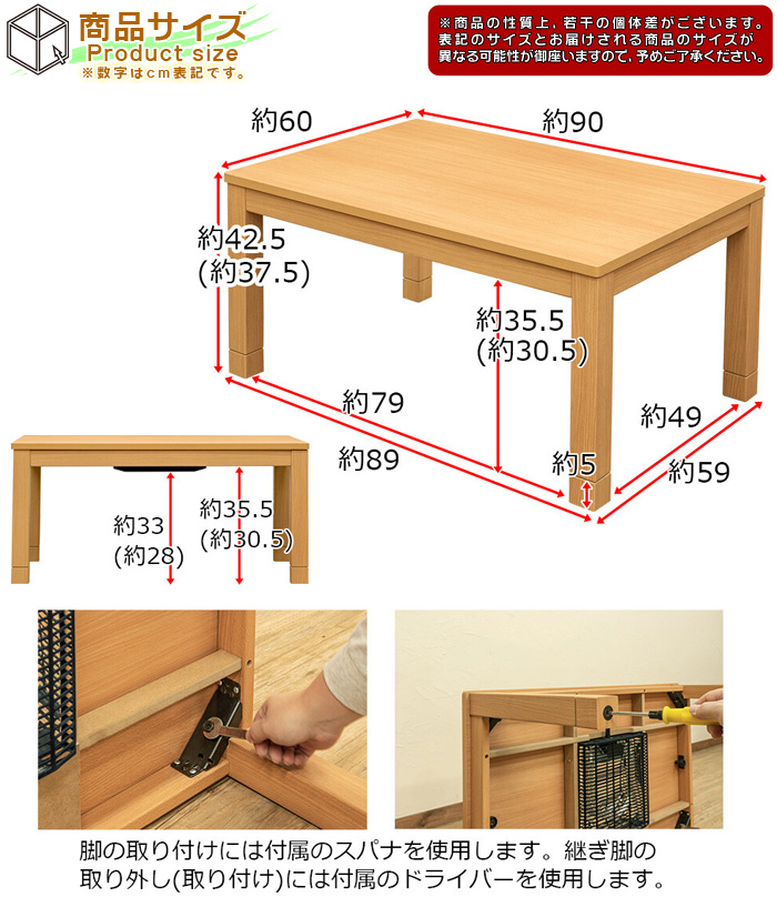 シンプル こたつ 幅90cm 継脚タイプ 天板木目柄 リビング コタツ