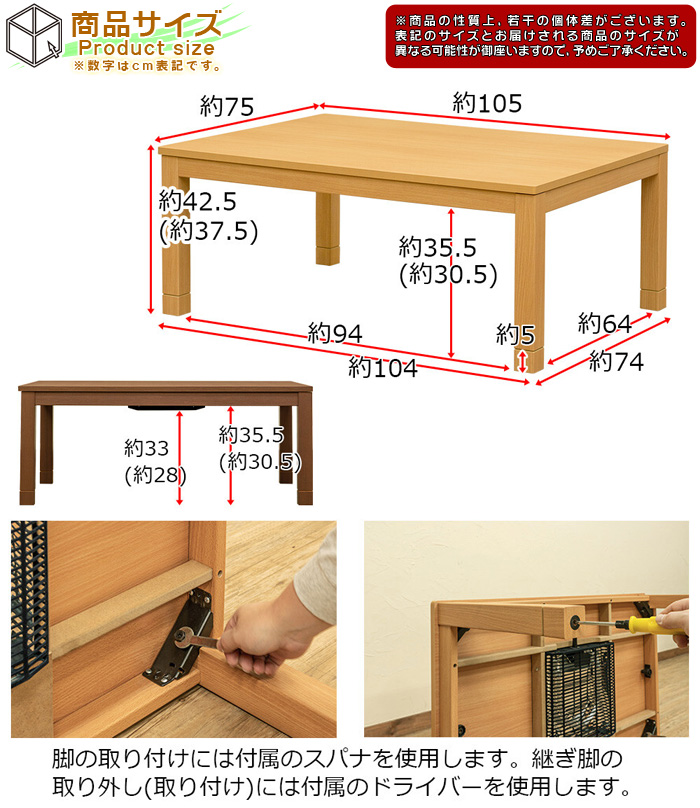 シンプル こたつ 幅105cm 継脚タイプ 天板木目柄 リビング コタツ