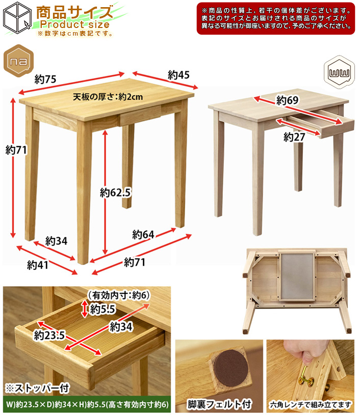 木製デスク 幅75cm ／ ホワイトウォッシュ テーブル 天然木 机 作業台 