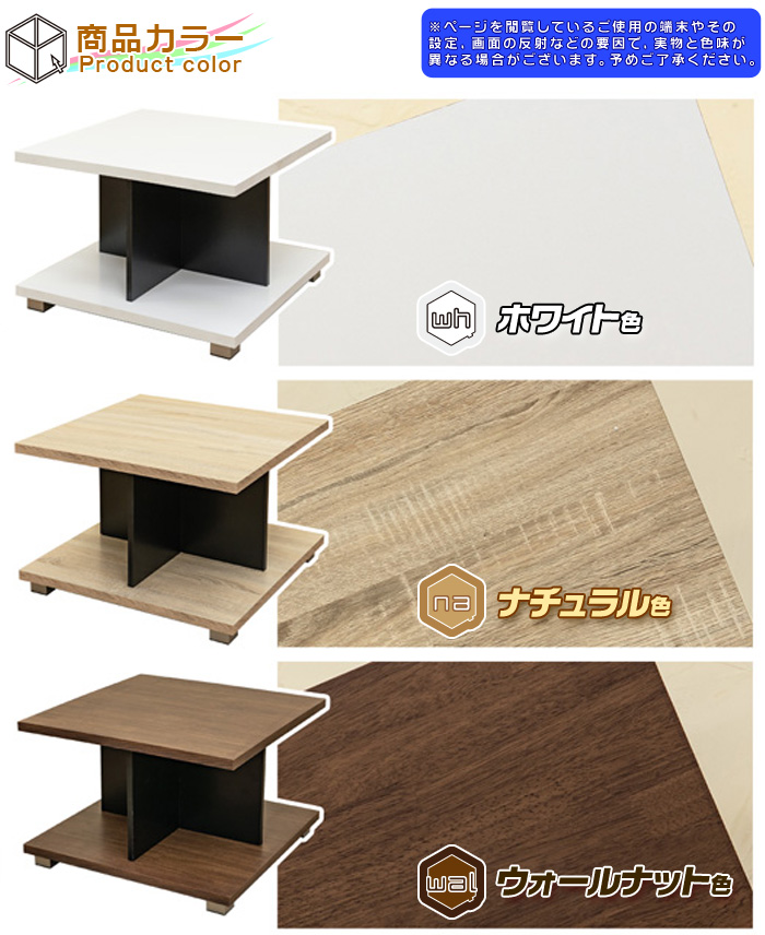 シンプル テーブル 幅60cm ローテーブル サイドテーブル オープン