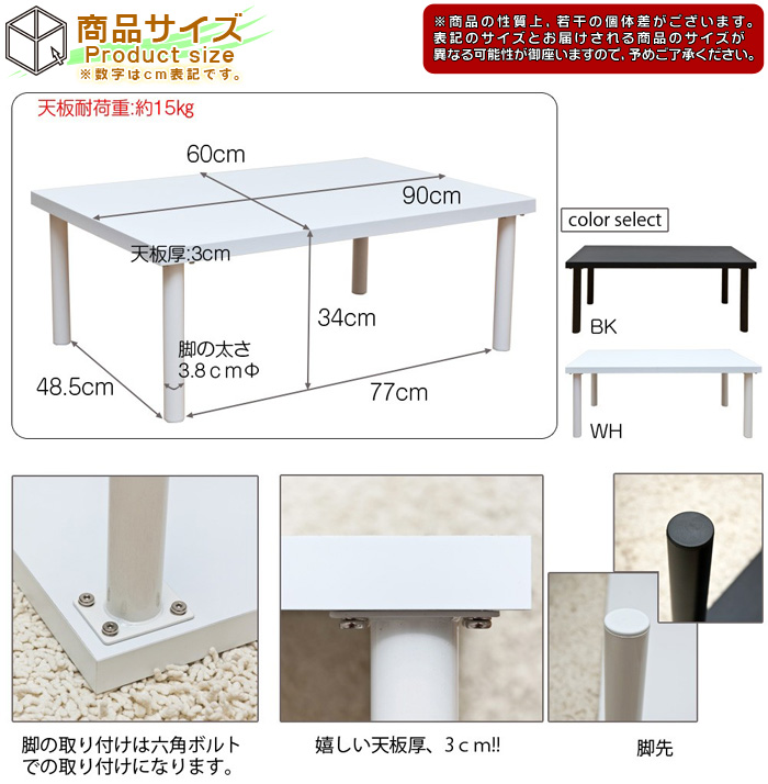 フリーローテーブル 幅90cm 奥行き60cm 高さ34cm フリーデスク 机 作業