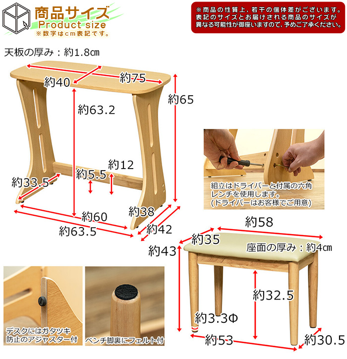 木目調 シンプル デスク チェア セット 机 ベンチチェア 椅子 セット 