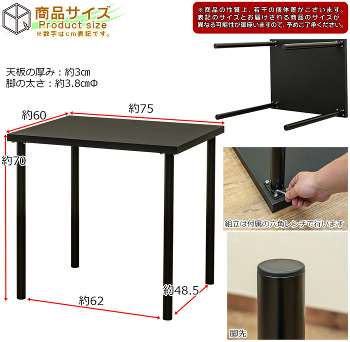 フリーテーブル 幅75cm 奥行き60cm フリーデスク 机 作業台 食卓