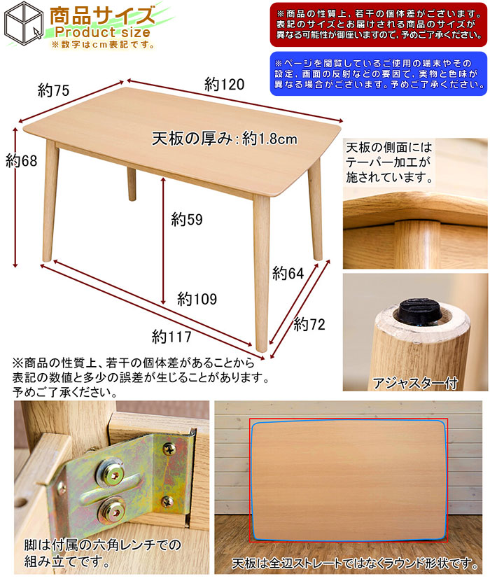 北欧風 シンプル ダイニングテーブル 幅120cm 奥行75cm 食卓 角丸 食卓