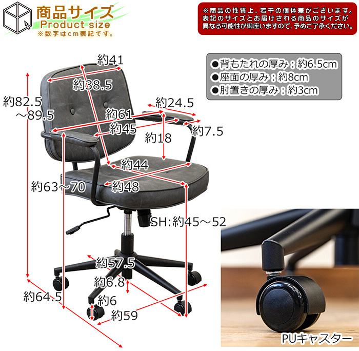 パソコンチェア PCチェア 事務所 椅子 オフィス チェア 合皮 PUレザー