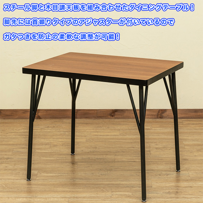 北欧風 シンプル ダイニングテーブル 幅80cm 奥行60cm 食卓 作業台 角