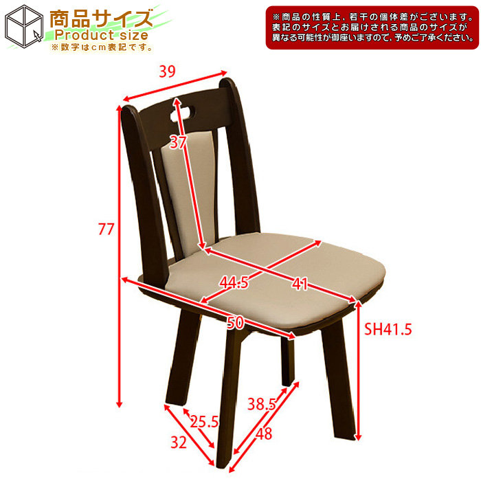 座面回転式 ダイニングチェア 2脚セット リビングチェア シンプル 食卓
