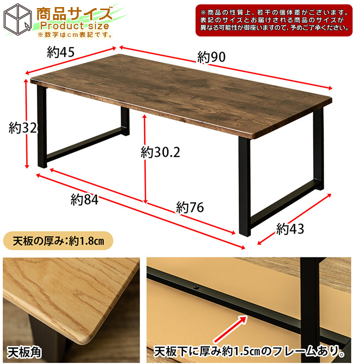 センターテーブル 幅90cm コーヒーテーブル 食卓 木目調天板 座卓