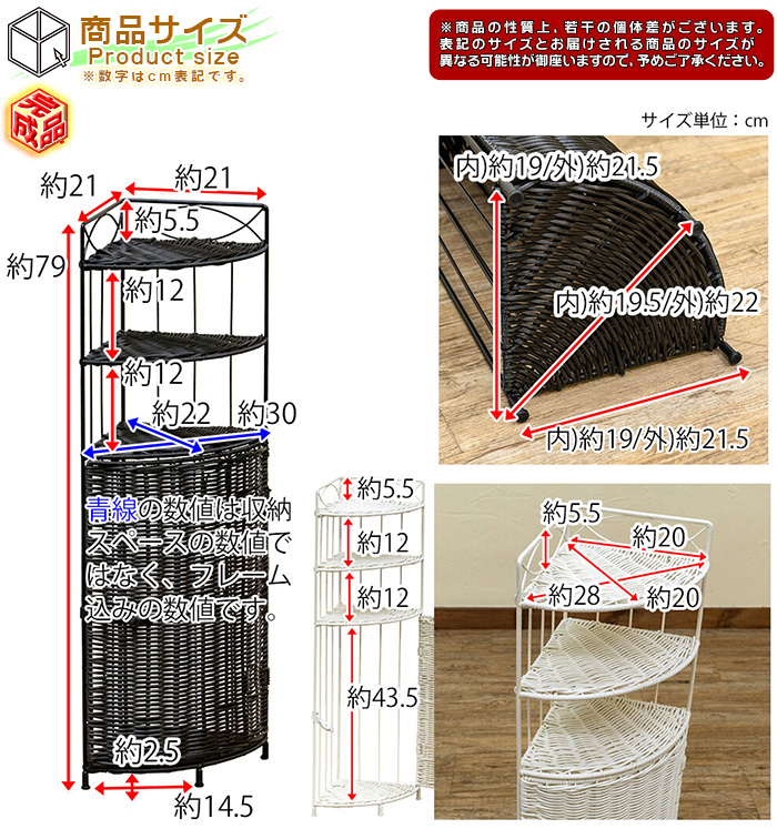 コーナーラック 3段 ラタン調 人工ラタン トイレラック サニタリーラック トイレ収納 洗面所収納 コーナー 収納 小物入れ 家庭用 完成品 -  aimcube（エイムキューブ）-インテリア・家具・雑貨・ハンドメイド作品