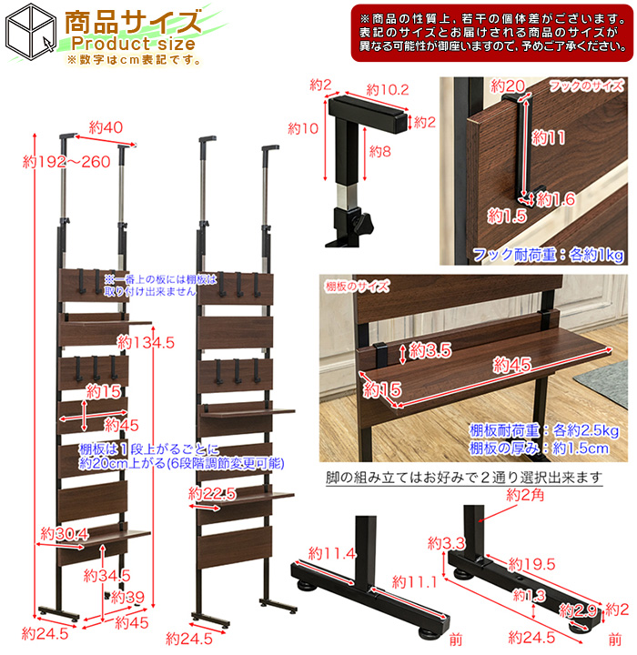 つっぱり式 ウォールラック 壁面収納 パーティション 幅45cm ディスプレイラック 間仕切り 衝立 収納棚 棚板2枚 フック6個付 -  aimcube（エイムキューブ）-インテリア・家具・雑貨・ハンドメイド作品