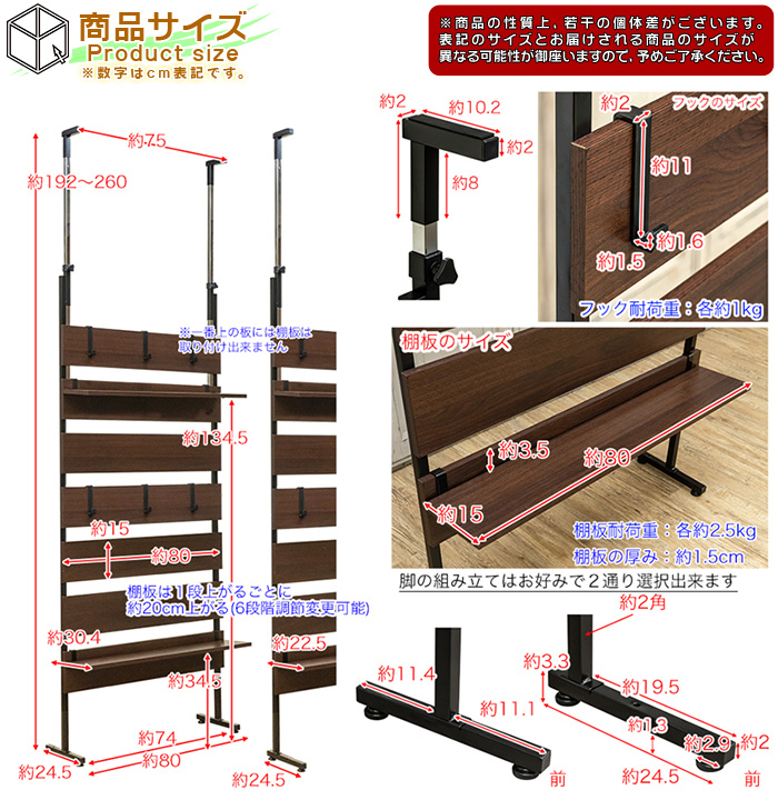 つっぱり式 ウォールラック 壁面収納 パーティション 幅80cm ディスプレイラック 間仕切り 衝立 収納棚 棚板2枚 フック6個付 -  aimcube（エイムキューブ）-インテリア・家具・雑貨・ハンドメイド作品