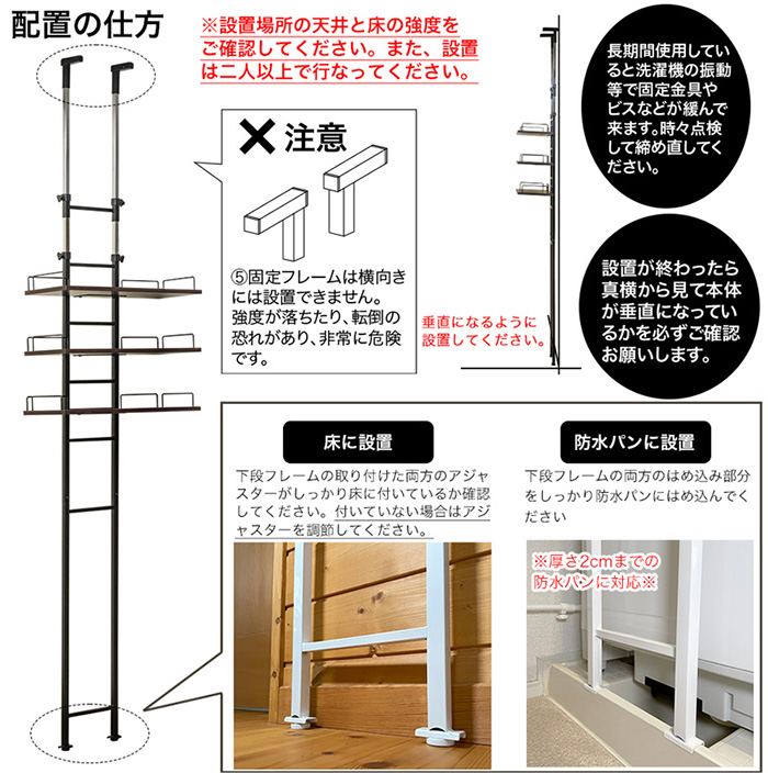 つっぱり式 ランドリーラック 壁面収納 洗濯機ラック 幅60cm