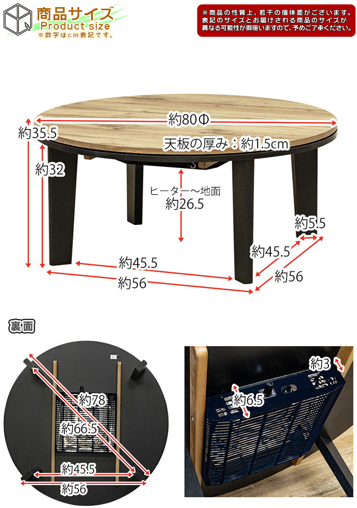 こたつ 直径80cm ちゃぶ台 円形 コタツ ちゃぶ台こたつ リビングテーブル 丸テーブル センターテーブル 炬燵 丸形天板 天板両面使用化 -  aimcube（エイムキューブ）-インテリア・家具・雑貨・ハンドメイド作品