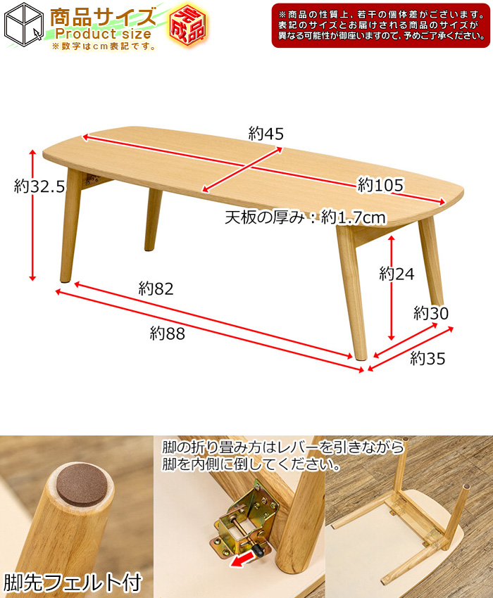 折りたたみテーブル 幅105cm 折れ脚テーブル ローテーブル コーヒーテーブル 座卓 センターテーブル フォールディング テーブル 脚裏フェルト付き  完成品 - aimcube（エイムキューブ）-インテリア・家具・雑貨・ハンドメイド作品