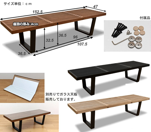 配送員設置送料無料 ネルソンベンチ風テーブル ※直接引き取り限定