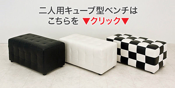 キューブ スツール 1人用 インテリアチェア 美容室 椅子 キューブスツール カフェスツール 完成品 - aimcube（エイムキューブ ）-インテリア・家具・雑貨・ハンドメイド作品