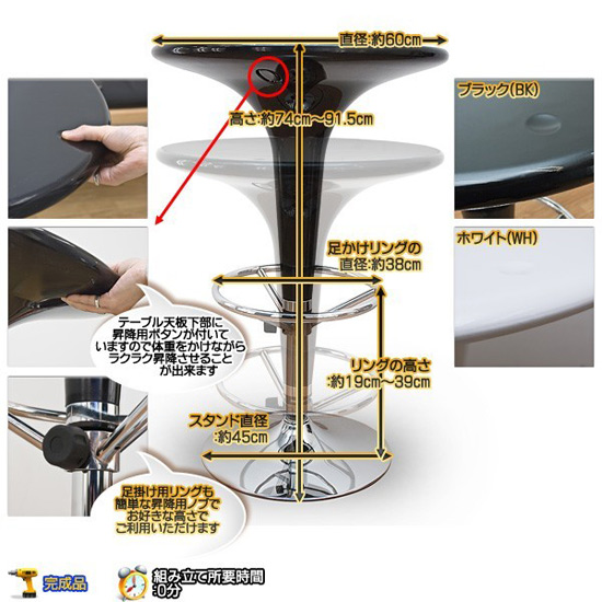 昇降式 バーテーブル 幅60cm 丸テーブル 天板回転テーブル 昇降