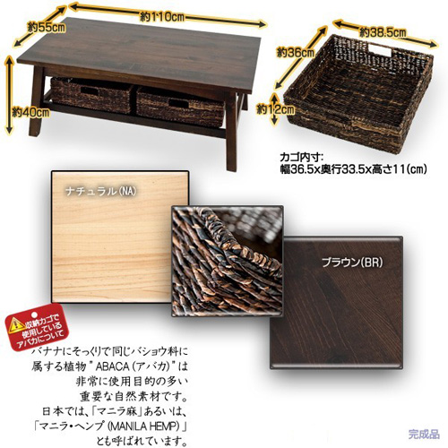 アバカ素材ローテーブル110cm幅／全2色 カフェに最適アジアンテイスト