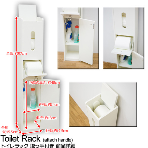 トイレラック,トイレ収納,トイレットペーパー収納 サニタリーラック