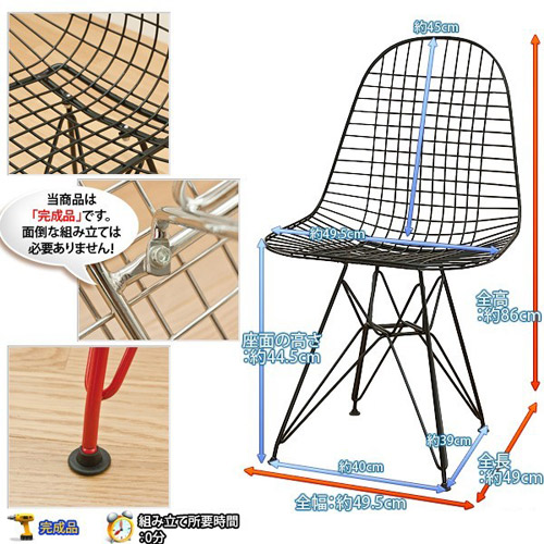 イームズチェア,ワイヤーメッシュチェア,DKR デザイナーズチェア,ワイヤーチェア 完成品 -  aimcube（エイムキューブ）-インテリア・家具・雑貨・ハンドメイド作品
