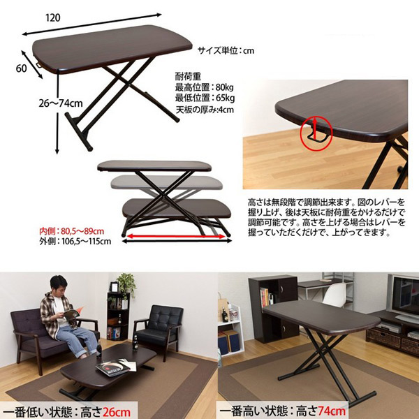 24_ワンタッチで高さ調節可能◇ガス圧昇降テーブル/北欧風合成樹脂化粧