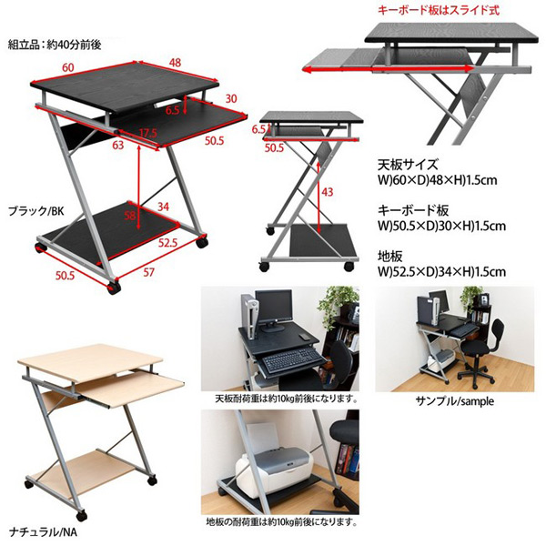 スライドテーブル付パソコンデスク,PCデスク ワークデスク,シンプル