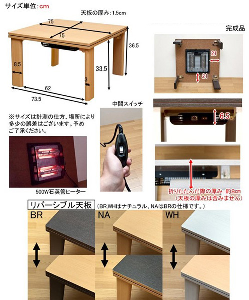 折り畳み コタツ 幅75cm 折れ脚 こたつ テーブル 折りたたみテーブル