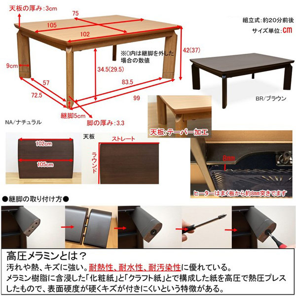 ☆家具調こたつ75 継脚 温風ヒーター付き☆