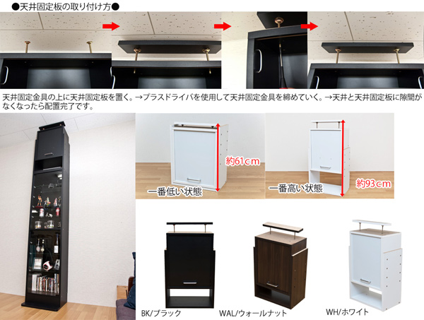 コレクションラック 高さ182cmタイプ 専用上置き 転倒防止 つっぱり棚