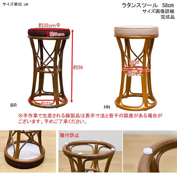 天然籐スツール 高さ58cm 籐椅子 丸イス 丸型スツール ラタンチェア