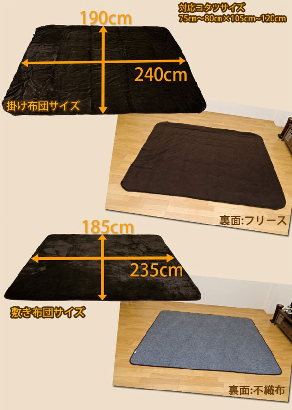 こたつ布団セット 105〜120×75〜80cmコタツ用 掛け布団 敷き布団