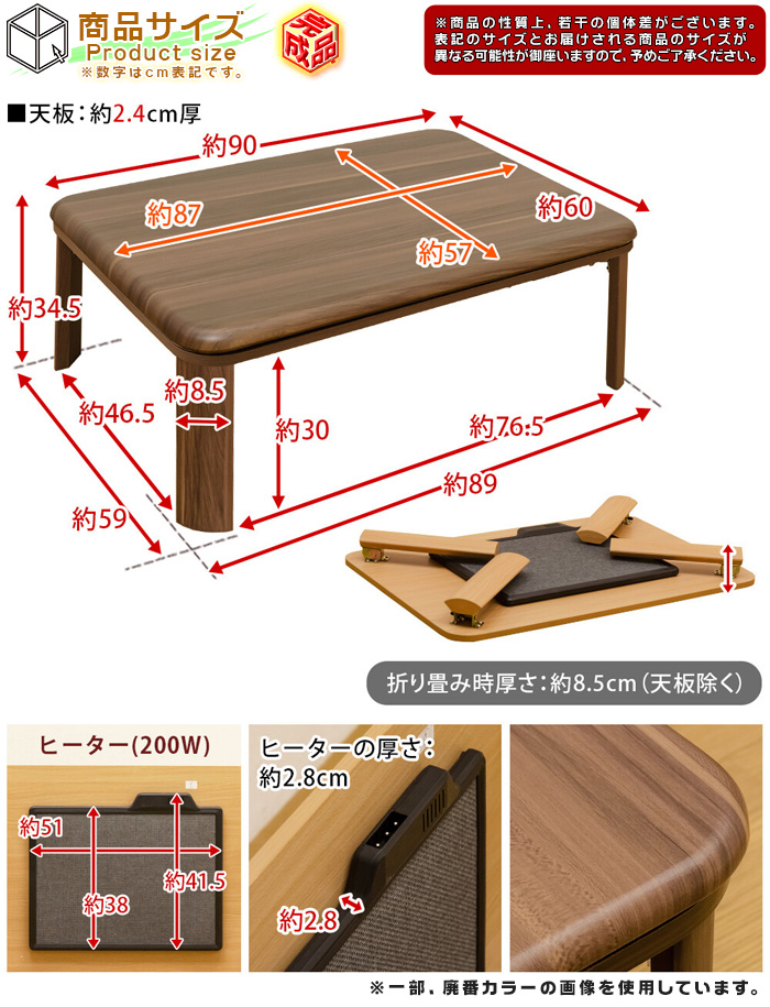 こたつ フラットヒーター 折り畳み 幅90cm コタツ テーブル 折りたたみ