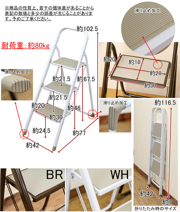 踏み台 3段 折り畳み 幅42cm ステップ スチール製 脚立 ステップチェア