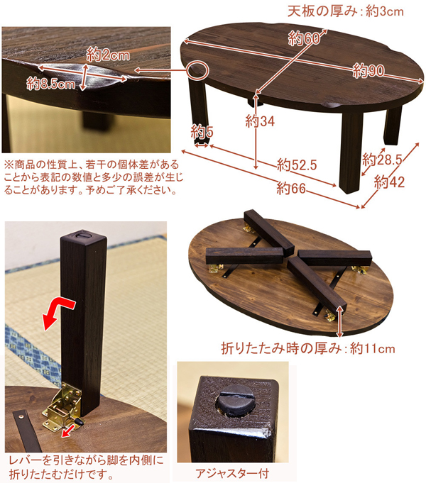 天然木 焼き杉調 ちゃぶ台 90cm オーバル型 テーブル 和風 和 テーブル