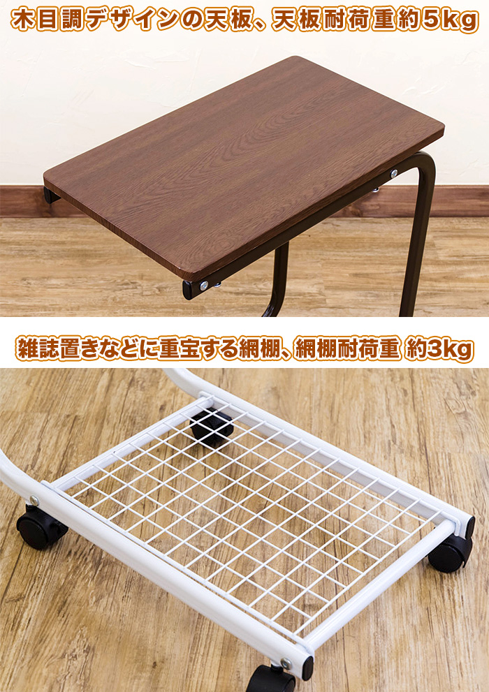 コの字型 サイドテーブル 網棚付き ベッドテーブル 介護 介護用