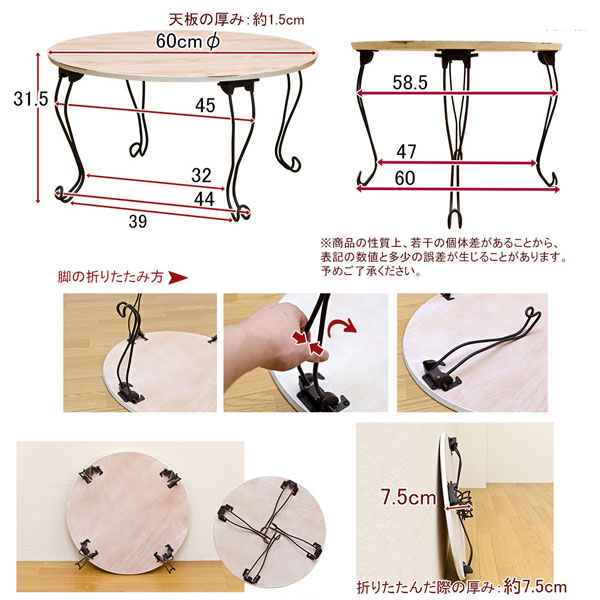 猫脚 丸テーブル 直径60cm 折りたたみ テーブル 円卓 座卓 ラウンド