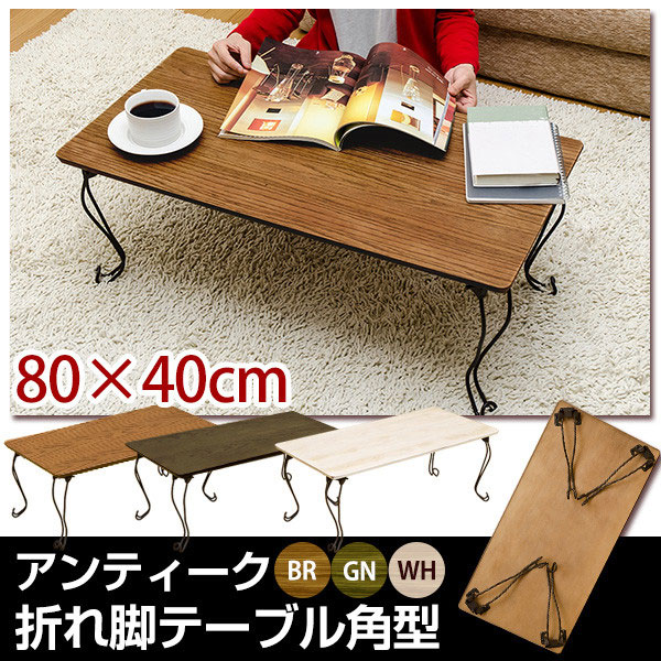 折れ脚猫足テーブル/折りたたみローテーブル 【長方形 大】 幅100cm 木製