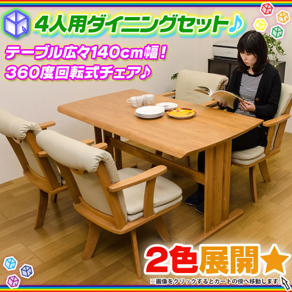 【送料無料‼】新品 ブラウン ダイニングセット5点 テーブル チェア 4脚