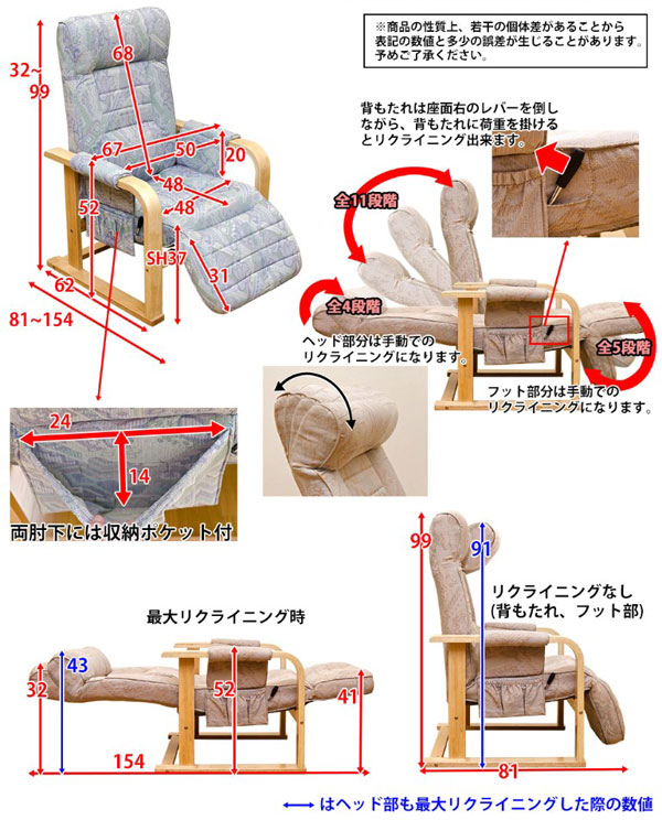 リクライニングチェア 高座椅子 リラックスチェア 背部11段階 和室椅子