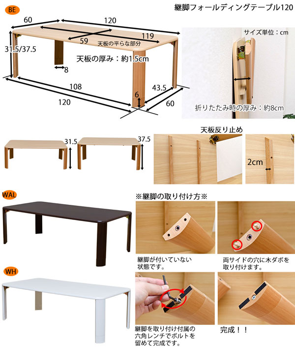 折りたたみ脚 テーブル 幅120cm 奥行60cm 高さ2段階調節可 座卓 食卓